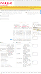 Mobile Screenshot of food.c3618.cn