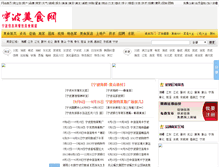 Tablet Screenshot of food.c3618.cn
